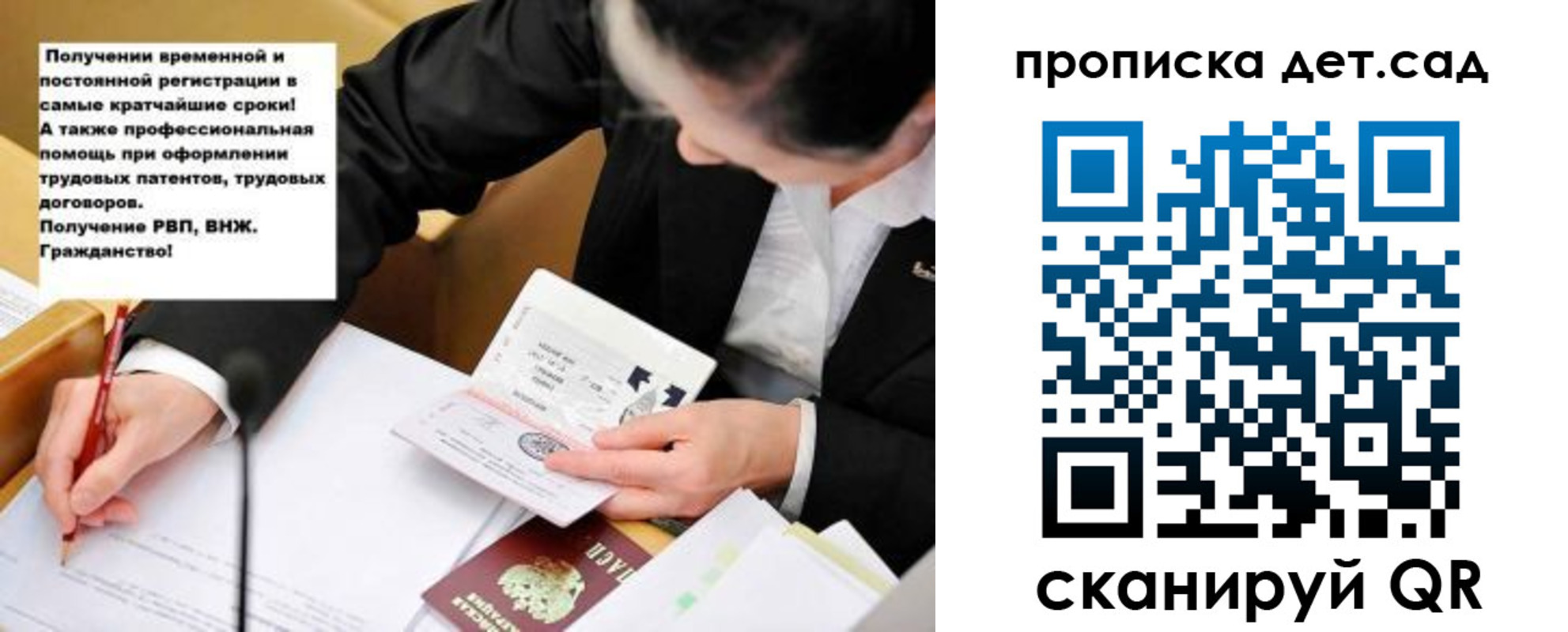 прописка от собственника в Камчатской области