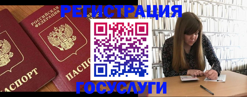 прописка законно в Камчатской области