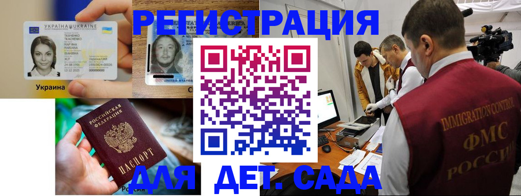 прописка в квартире в Камчатской области