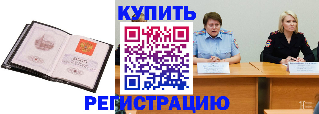 прописка для работы в Камчатской области
